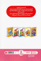 امان از دست زورگوها